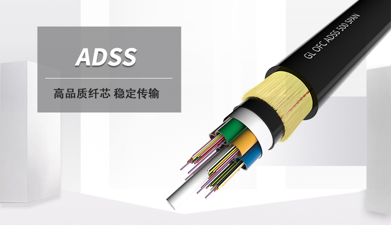 24芯ADSS光缆，ADSS-24B1-PE-300