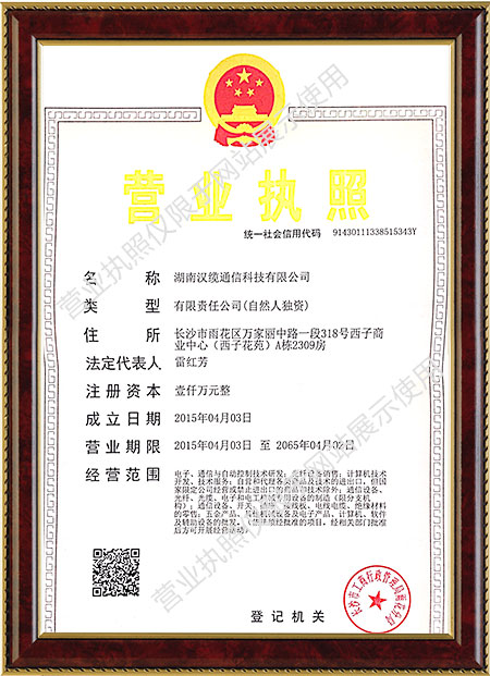 ADSS光缆|ADSS光缆价格|OPGW光缆厂家|电力光缆厂家|湖南汉缆通信科技有限公司官网