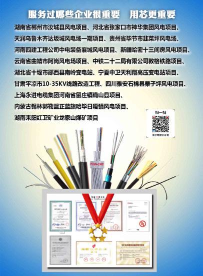 ADSS光缆|ADSS光缆价格|OPGW光缆厂家|电力光缆厂家|湖南汉缆通信科技有限公司官网 ADSS光缆|ADSS光缆价格|OPGW光缆厂家|电力光缆厂家|湖南汉缆通信科技有限公司官网