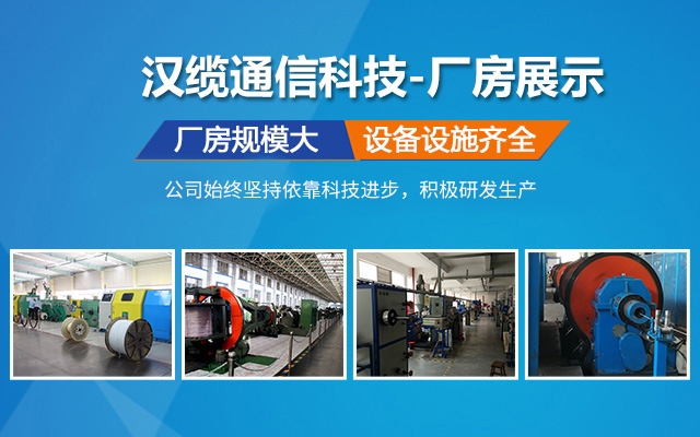 ADSS光缆|ADSS光缆价格|OPGW光缆厂家|电力光缆厂家|湖南汉缆通信科技有限公司官网