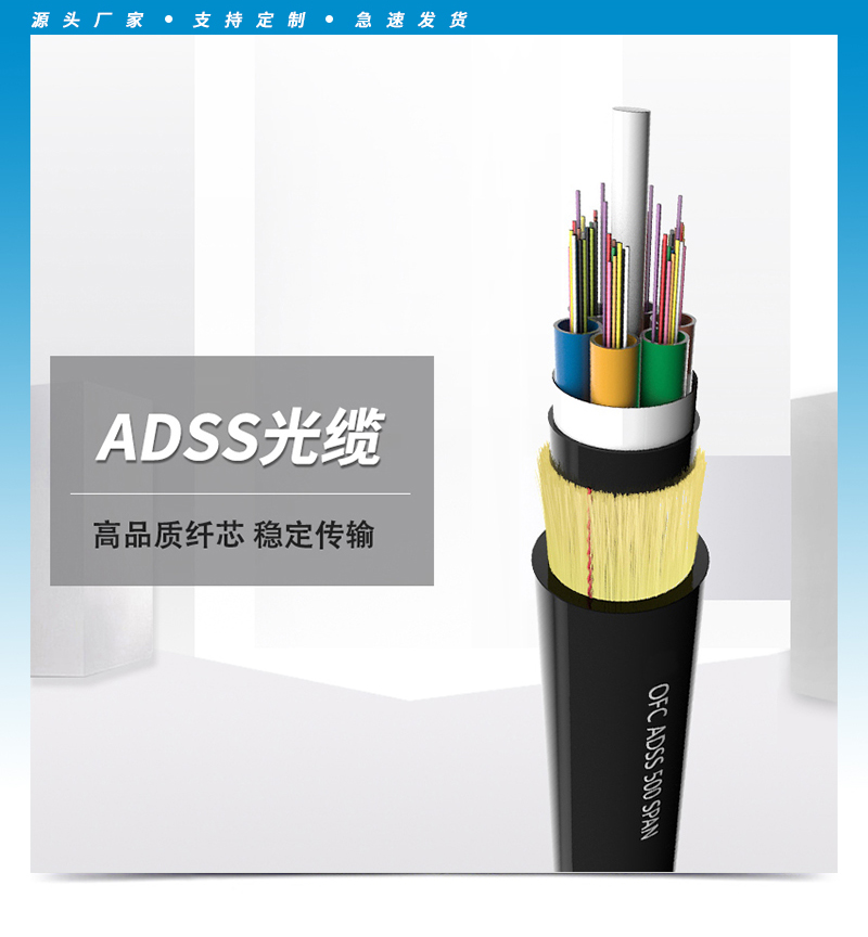 ADSS光缆,OPGW光缆,OPPC光缆,ADSS光缆价格,OPGW光缆厂家,光缆,电力光缆厂家,矿用光缆,湖南汉缆,湖南汉缆通信科技有限公司 ADSS光缆,OPGW光缆,OPPC光缆,ADSS光缆价格,OPGW光缆厂家,光缆,电力光缆厂家,矿用光缆,湖南汉缆,湖南汉缆通信科技有限公司